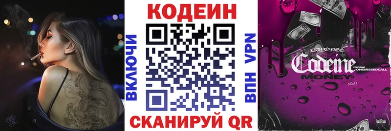 блэк спрут онион  Харовск  Кодеин напиток Lean (лин) 