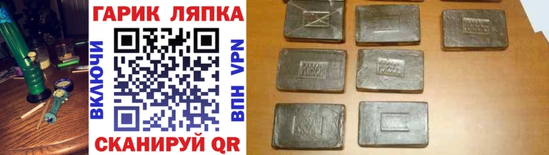 Гашиш гашик  Харовск 