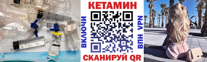 Кетамин ketamine  Харовск 