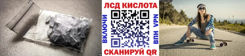 Лсд 25 экстази кислота  Харовск 