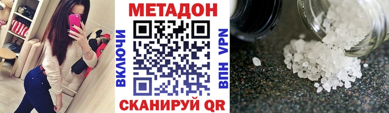 МЕТАДОН кристалл купить наркотики сайты Харовск