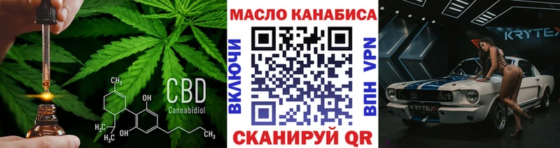 ТГК THC oil  купить  цена  Харовск 